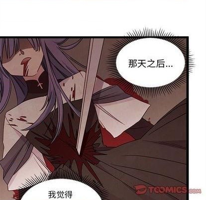 恋爱攻略韩漫全集-第91话无删减无遮挡章节图片 