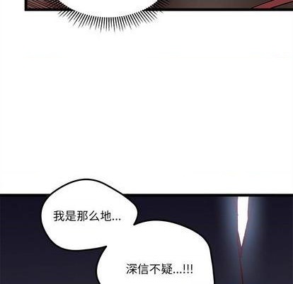 恋爱攻略韩漫全集-第91话无删减无遮挡章节图片 