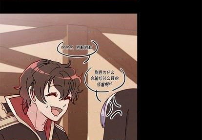 恋爱攻略韩漫全集-第91话无删减无遮挡章节图片 