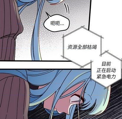 恋爱攻略韩漫全集-第91话无删减无遮挡章节图片 