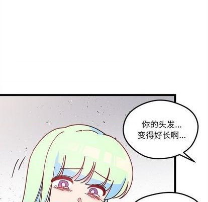 恋爱攻略韩漫全集-第91话无删减无遮挡章节图片 
