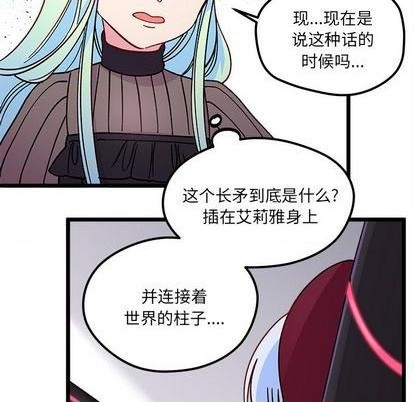 恋爱攻略韩漫全集-第91话无删减无遮挡章节图片 