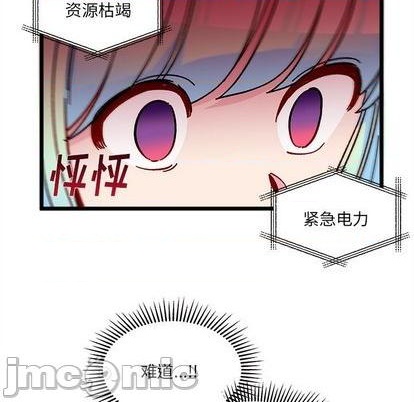 恋爱攻略韩漫全集-第91话无删减无遮挡章节图片 