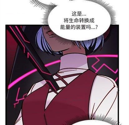 恋爱攻略韩漫全集-第91话无删减无遮挡章节图片 