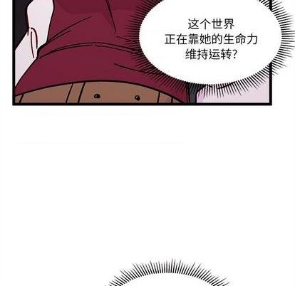 恋爱攻略韩漫全集-第91话无删减无遮挡章节图片 