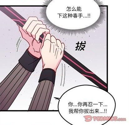 恋爱攻略韩漫全集-第91话无删减无遮挡章节图片 