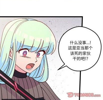 恋爱攻略韩漫全集-第91话无删减无遮挡章节图片 