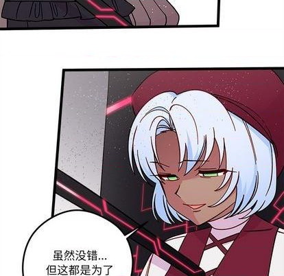 恋爱攻略韩漫全集-第91话无删减无遮挡章节图片 