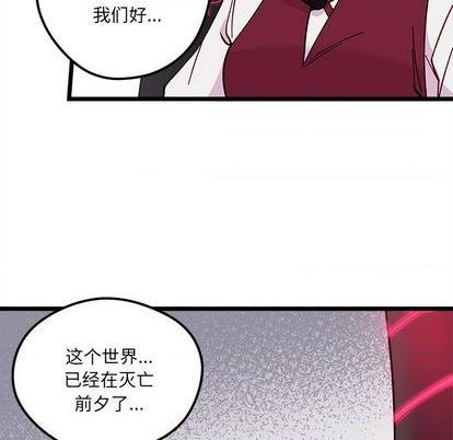 恋爱攻略韩漫全集-第91话无删减无遮挡章节图片 