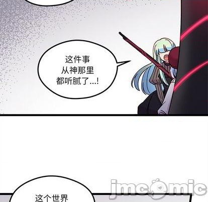 恋爱攻略韩漫全集-第91话无删减无遮挡章节图片 