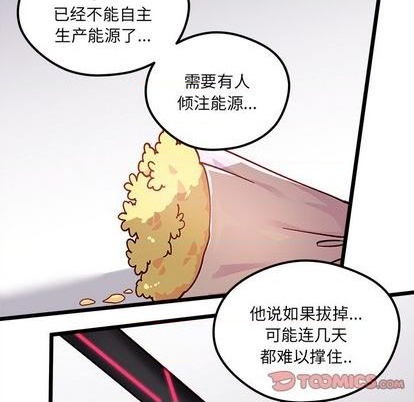 恋爱攻略韩漫全集-第91话无删减无遮挡章节图片 