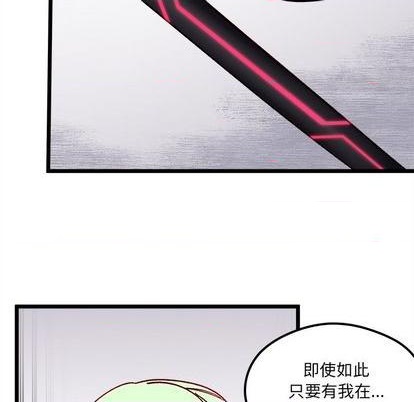 恋爱攻略韩漫全集-第91话无删减无遮挡章节图片 