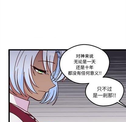 恋爱攻略韩漫全集-第91话无删减无遮挡章节图片 