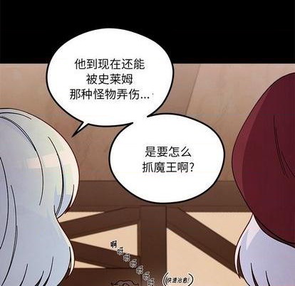 恋爱攻略韩漫全集-第91话无删减无遮挡章节图片 