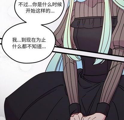 恋爱攻略韩漫全集-第91话无删减无遮挡章节图片 