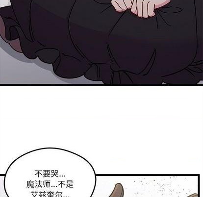 恋爱攻略韩漫全集-第91话无删减无遮挡章节图片 