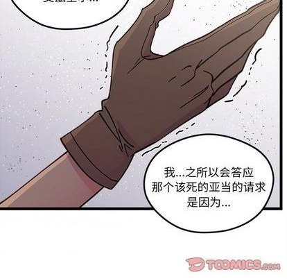 恋爱攻略韩漫全集-第91话无删减无遮挡章节图片 