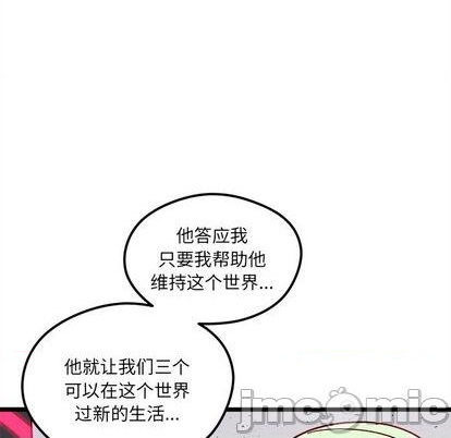 恋爱攻略韩漫全集-第91话无删减无遮挡章节图片 
