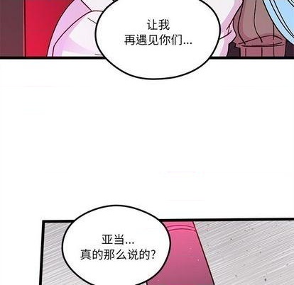 恋爱攻略韩漫全集-第91话无删减无遮挡章节图片 