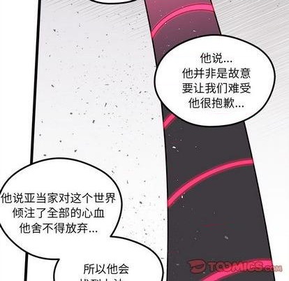 恋爱攻略韩漫全集-第91话无删减无遮挡章节图片 