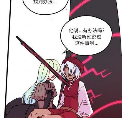 恋爱攻略韩漫全集-第91话无删减无遮挡章节图片 