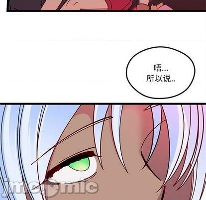 恋爱攻略韩漫全集-第91话无删减无遮挡章节图片 