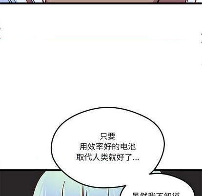 恋爱攻略韩漫全集-第91话无删减无遮挡章节图片 