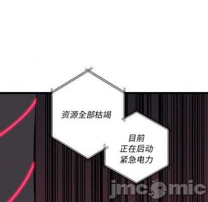 恋爱攻略韩漫全集-第91话无删减无遮挡章节图片 