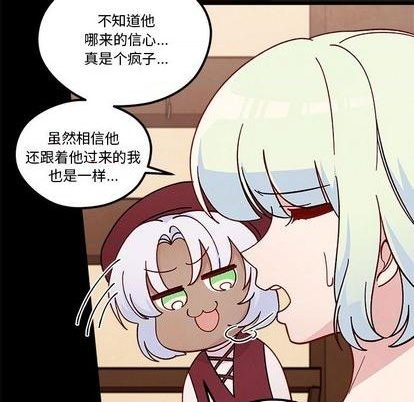 恋爱攻略韩漫全集-第91话无删减无遮挡章节图片 