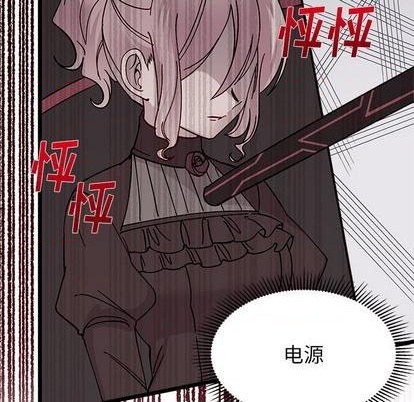 恋爱攻略韩漫全集-第91话无删减无遮挡章节图片 