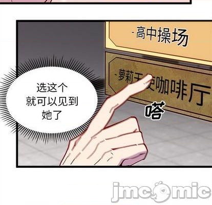 恋爱攻略韩漫全集-第93话无删减无遮挡章节图片 