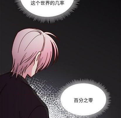 恋爱攻略韩漫全集-第93话无删减无遮挡章节图片 