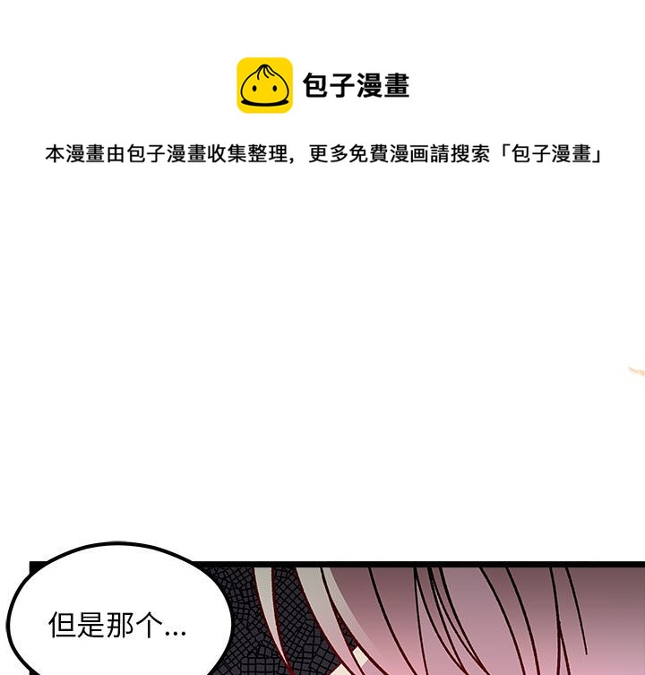 恋爱攻略韩漫全集-第 96 话无删减无遮挡章节图片 