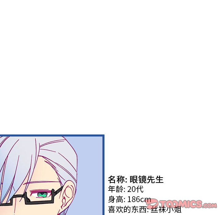 恋爱攻略韩漫全集-第 96 话无删减无遮挡章节图片 
