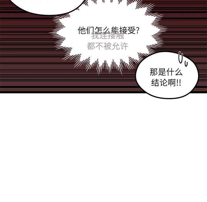 恋爱攻略韩漫全集-第 96 话无删减无遮挡章节图片 