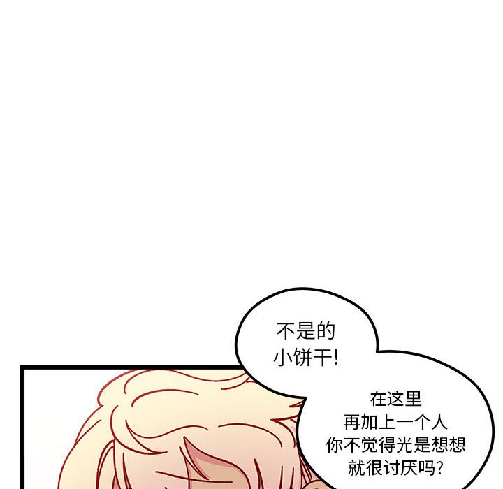 恋爱攻略韩漫全集-第 96 话无删减无遮挡章节图片 