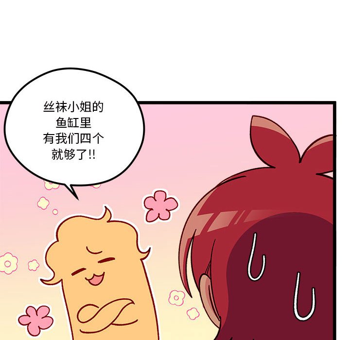 恋爱攻略韩漫全集-第 96 话无删减无遮挡章节图片 