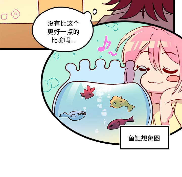 恋爱攻略韩漫全集-第 96 话无删减无遮挡章节图片 