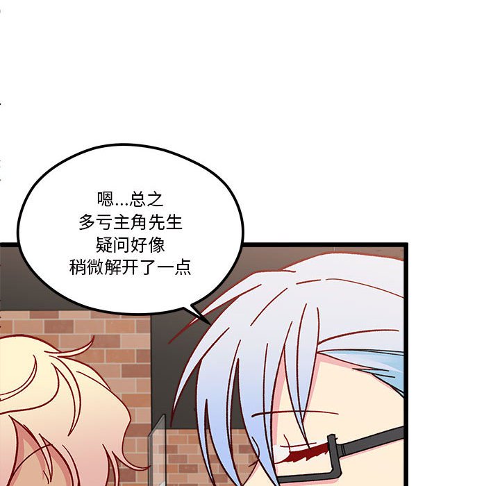 恋爱攻略韩漫全集-第 96 话无删减无遮挡章节图片 