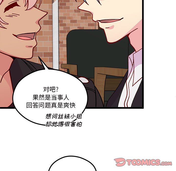 恋爱攻略韩漫全集-第 96 话无删减无遮挡章节图片 