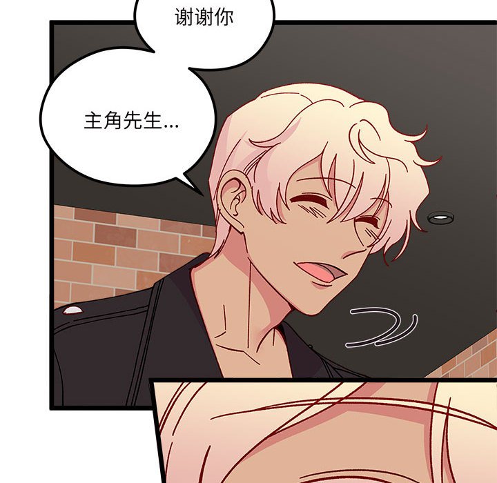恋爱攻略韩漫全集-第 96 话无删减无遮挡章节图片 