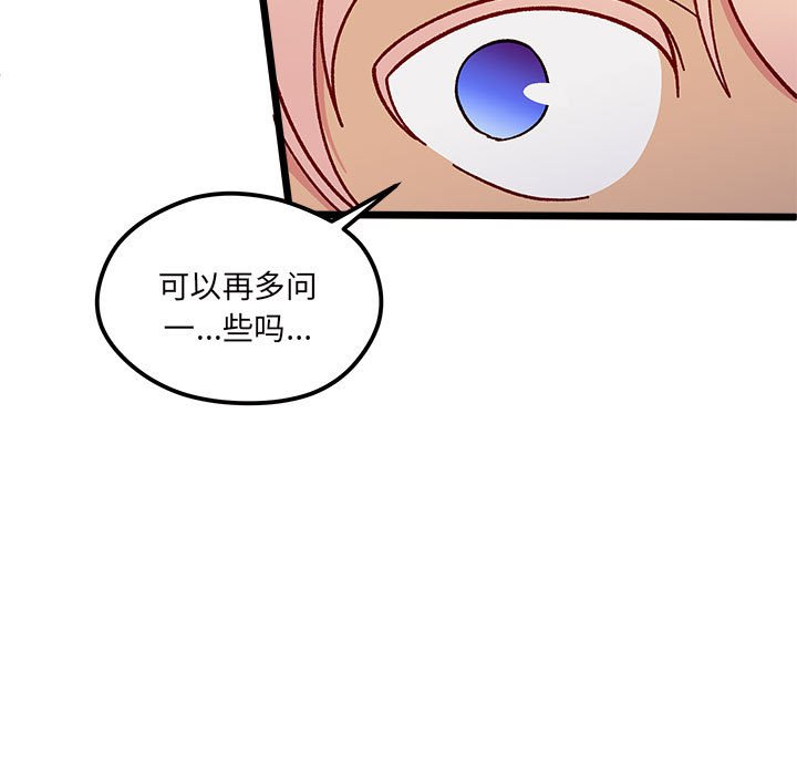 恋爱攻略韩漫全集-第 96 话无删减无遮挡章节图片 