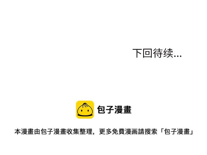 恋爱攻略韩漫全集-第 96 话无删减无遮挡章节图片 