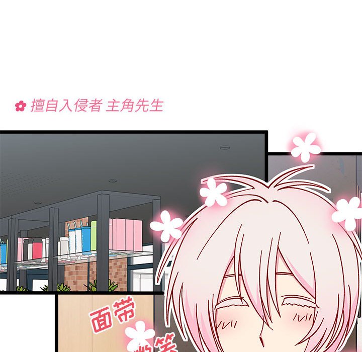 恋爱攻略韩漫全集-第 96 话无删减无遮挡章节图片 