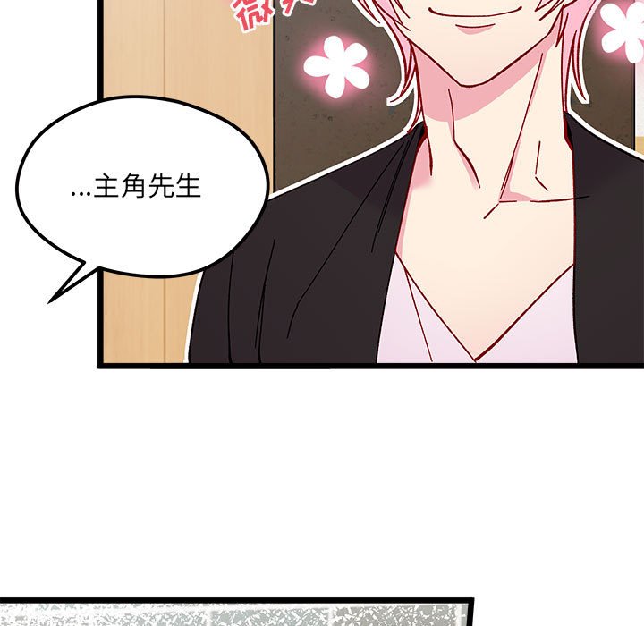 恋爱攻略韩漫全集-第 96 话无删减无遮挡章节图片 