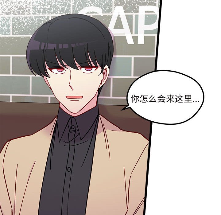恋爱攻略韩漫全集-第 96 话无删减无遮挡章节图片 
