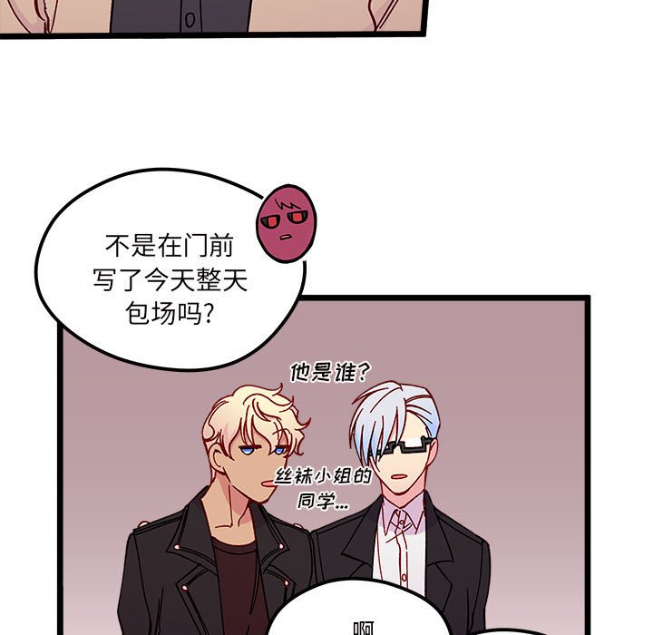 恋爱攻略韩漫全集-第 96 话无删减无遮挡章节图片 