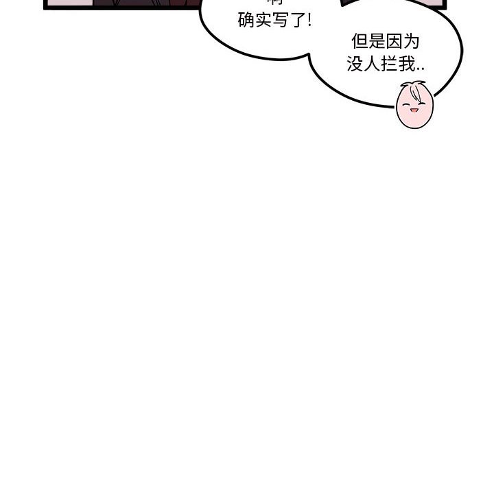 恋爱攻略韩漫全集-第 96 话无删减无遮挡章节图片 