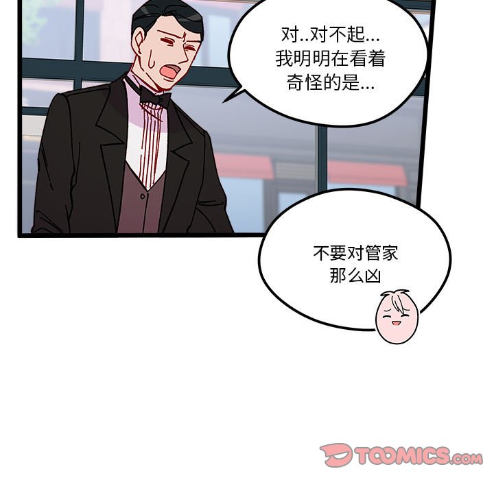 恋爱攻略韩漫全集-第 96 话无删减无遮挡章节图片 
