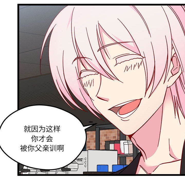 恋爱攻略韩漫全集-第 96 话无删减无遮挡章节图片 